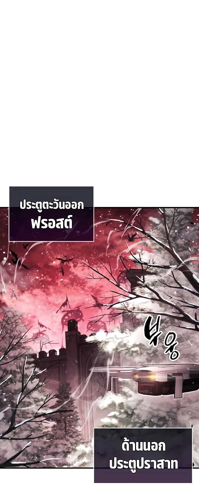 The Player Hides His Past ตอนที่ 43 หน้า 42