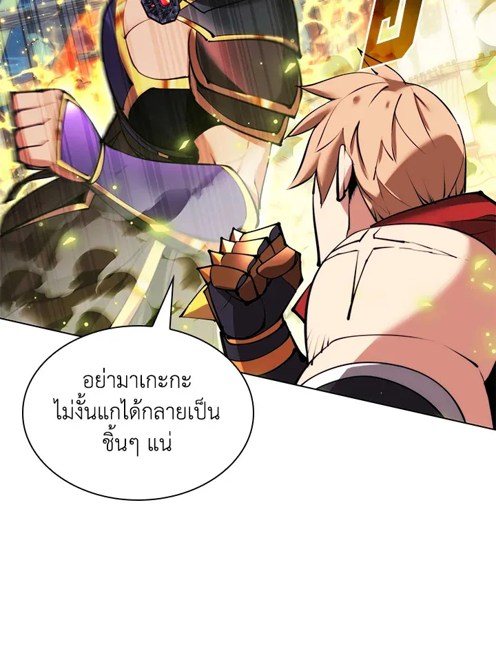 Overgeared ตอนที่ 231 หน้า 87