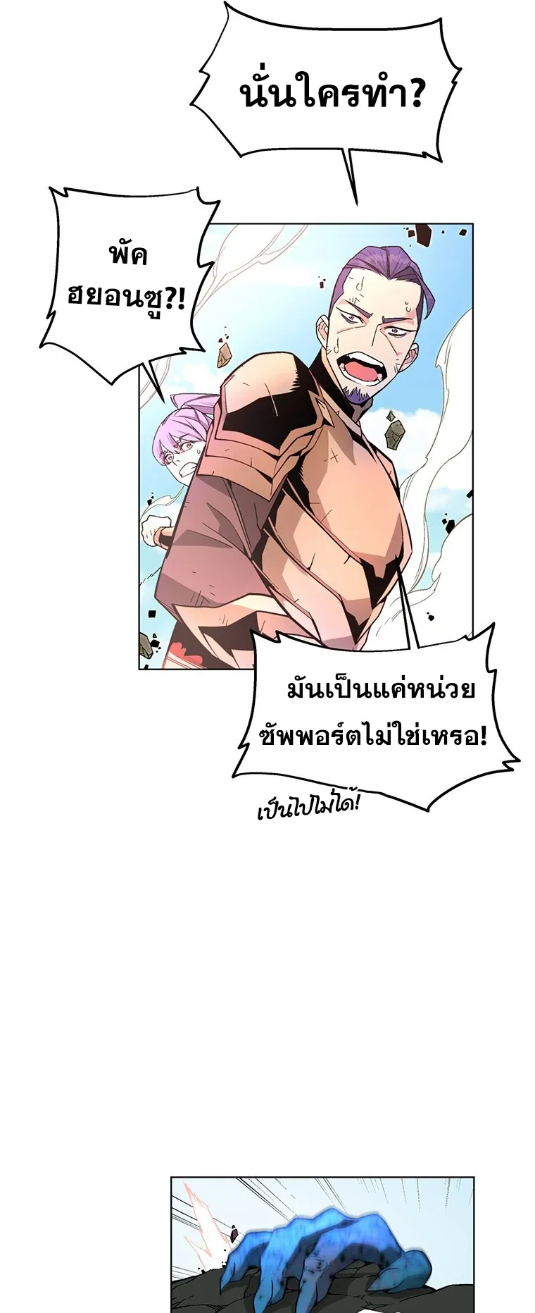 Heavenly Demon Instructor ตอนที่ 3 หน้า 23