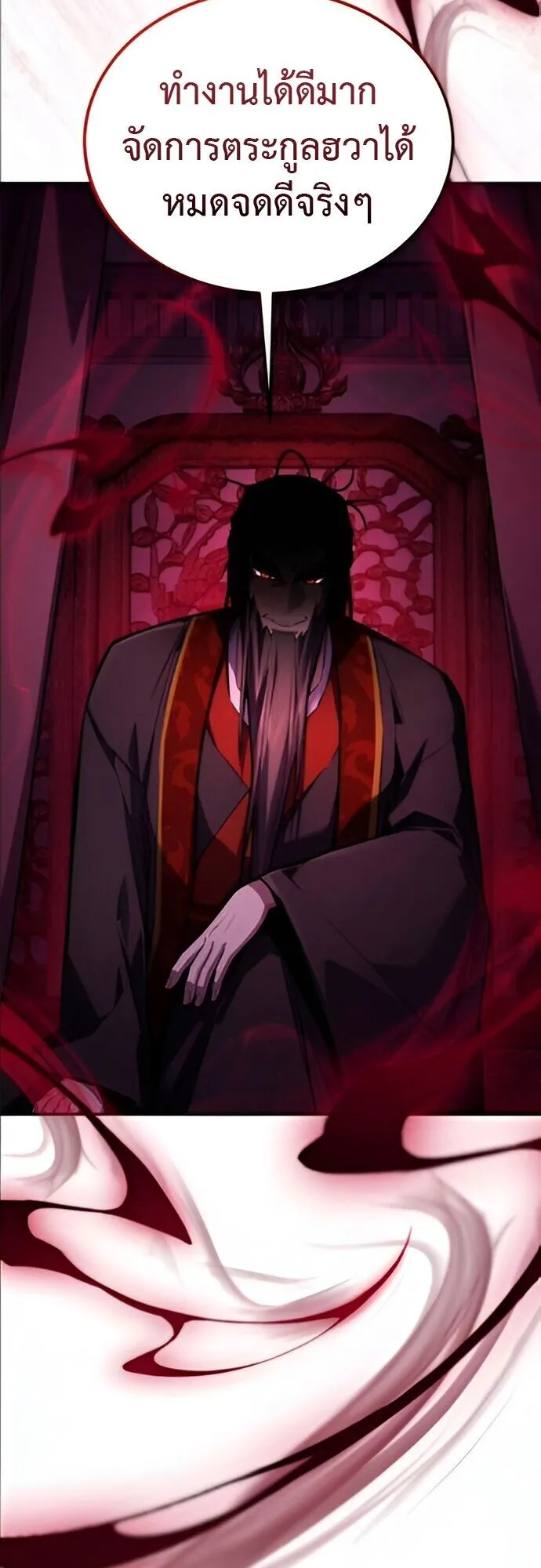 The Demon God ตอนที่ 24 หน้า 58