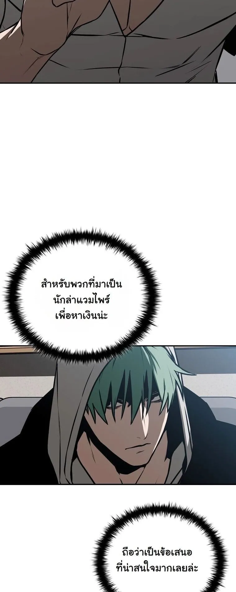 Chronicles of the Moonlit Night ตอนที่ 30 หน้า 12