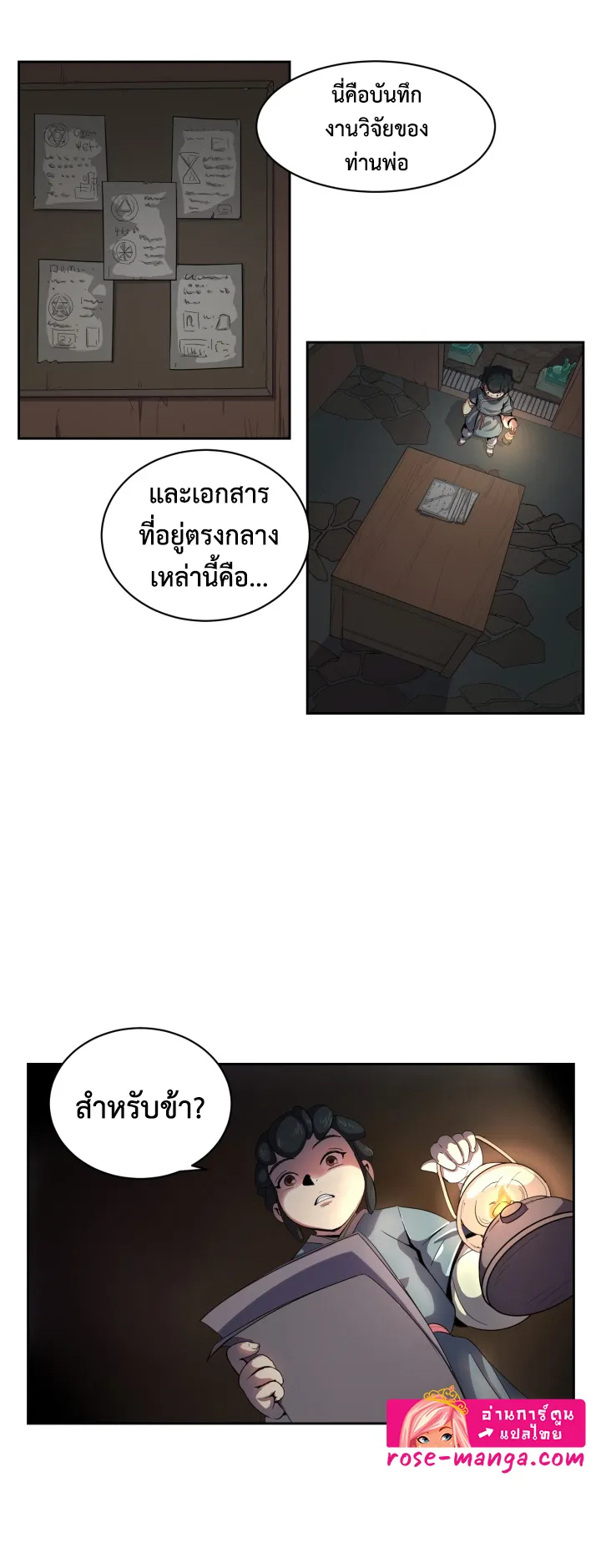 Magic Scholar ตอนที่ 4 หน้า 41