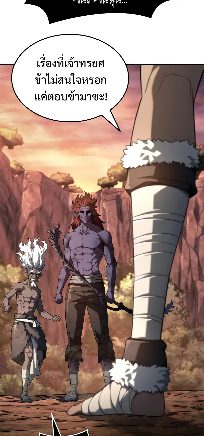 Revenge of the Iron-Blooded Sword Hound ตอนที่ 54 หน้า 14