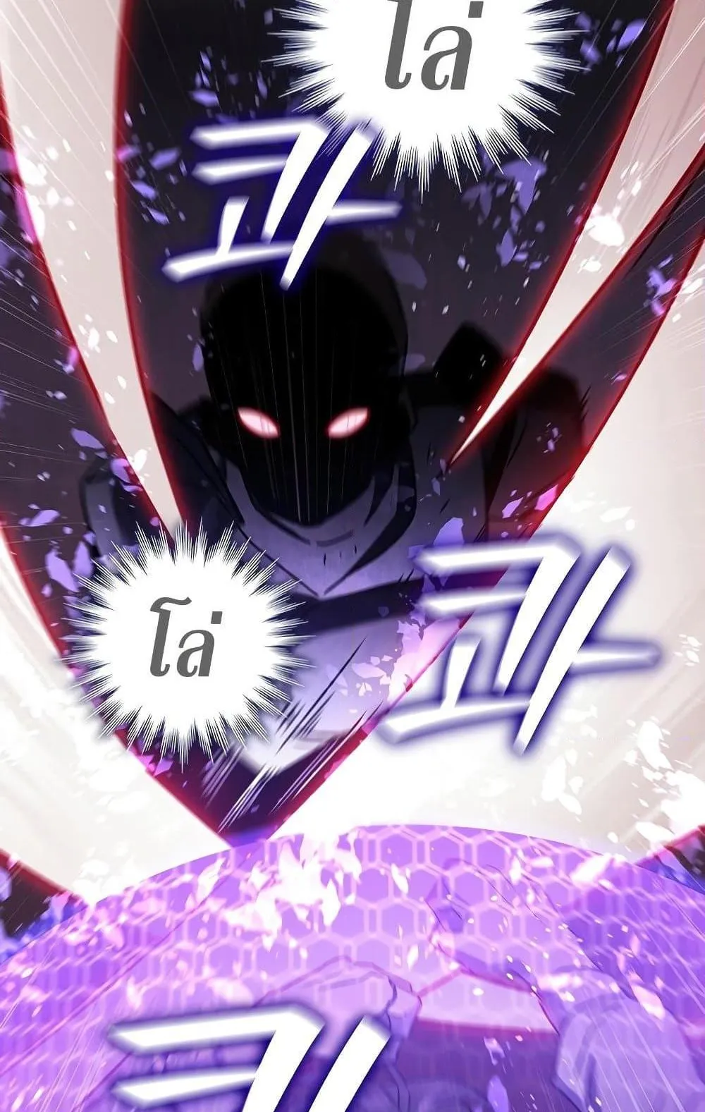 Dragon-Devouring Mage ตอนที่ 14 หน้า 106