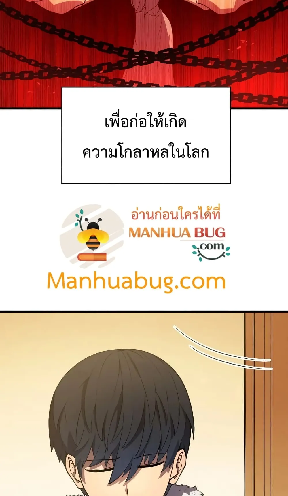Swordmaster’s Youngest Son ตอนที่ 10 หน้า 60