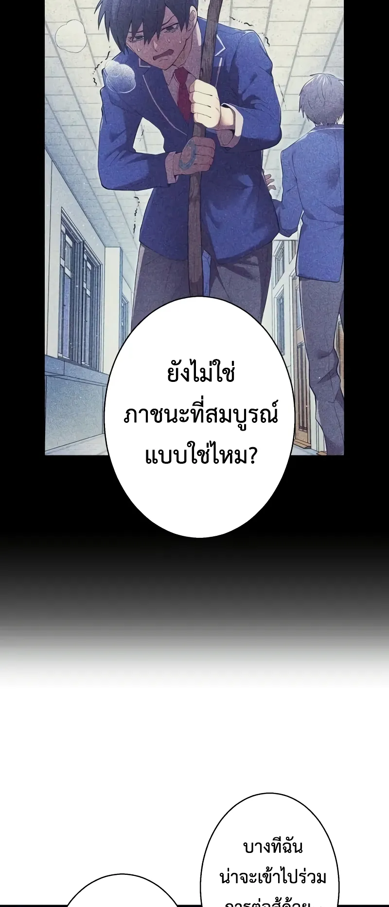 I am the strongest awakeners, recognized by all of the world‘s cheat masters ตอนที่ 5 หน้า 59