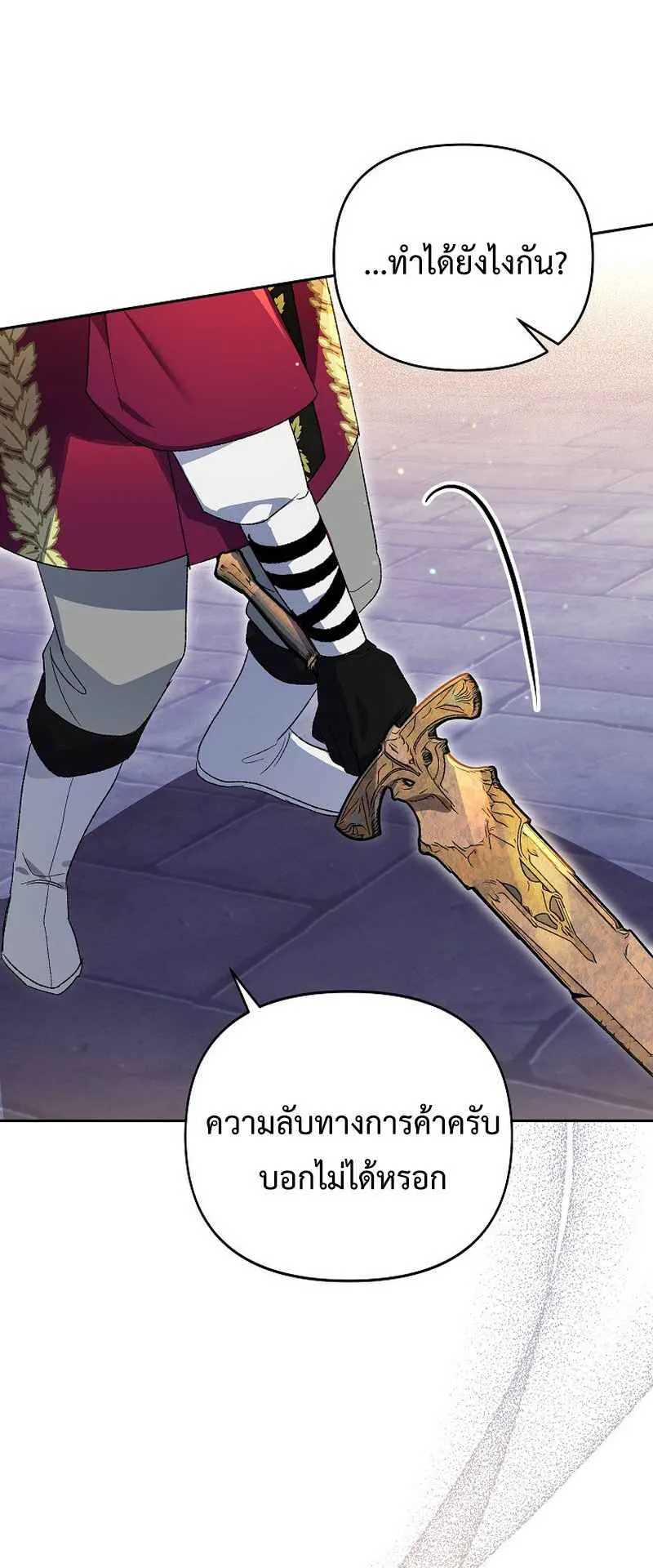 I Became the Genius Bastard of a Noble Dark Clan ตอนที่ 11 หน้า 60