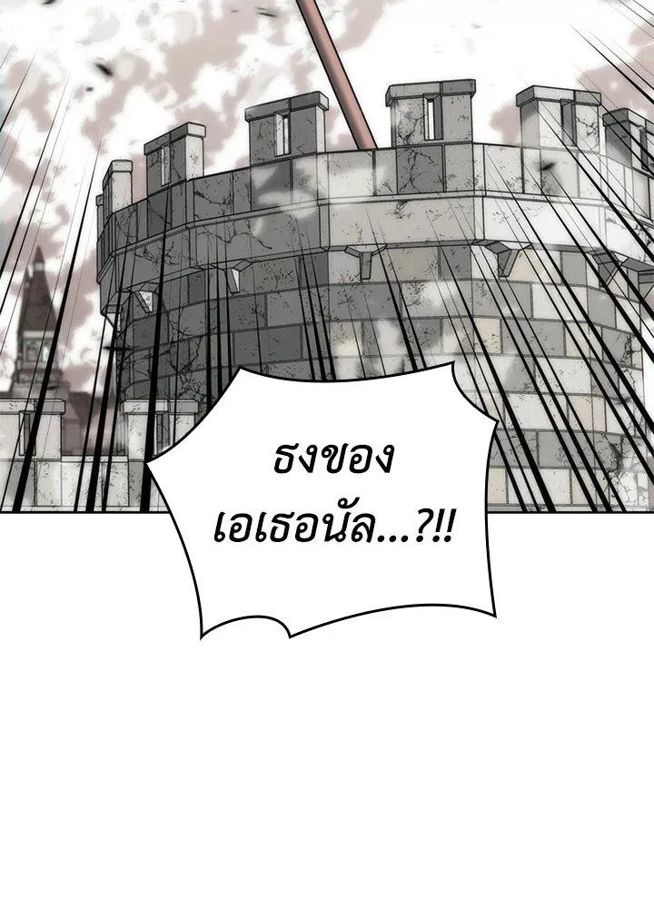 Overgeared ตอนที่ 272 หน้า 8