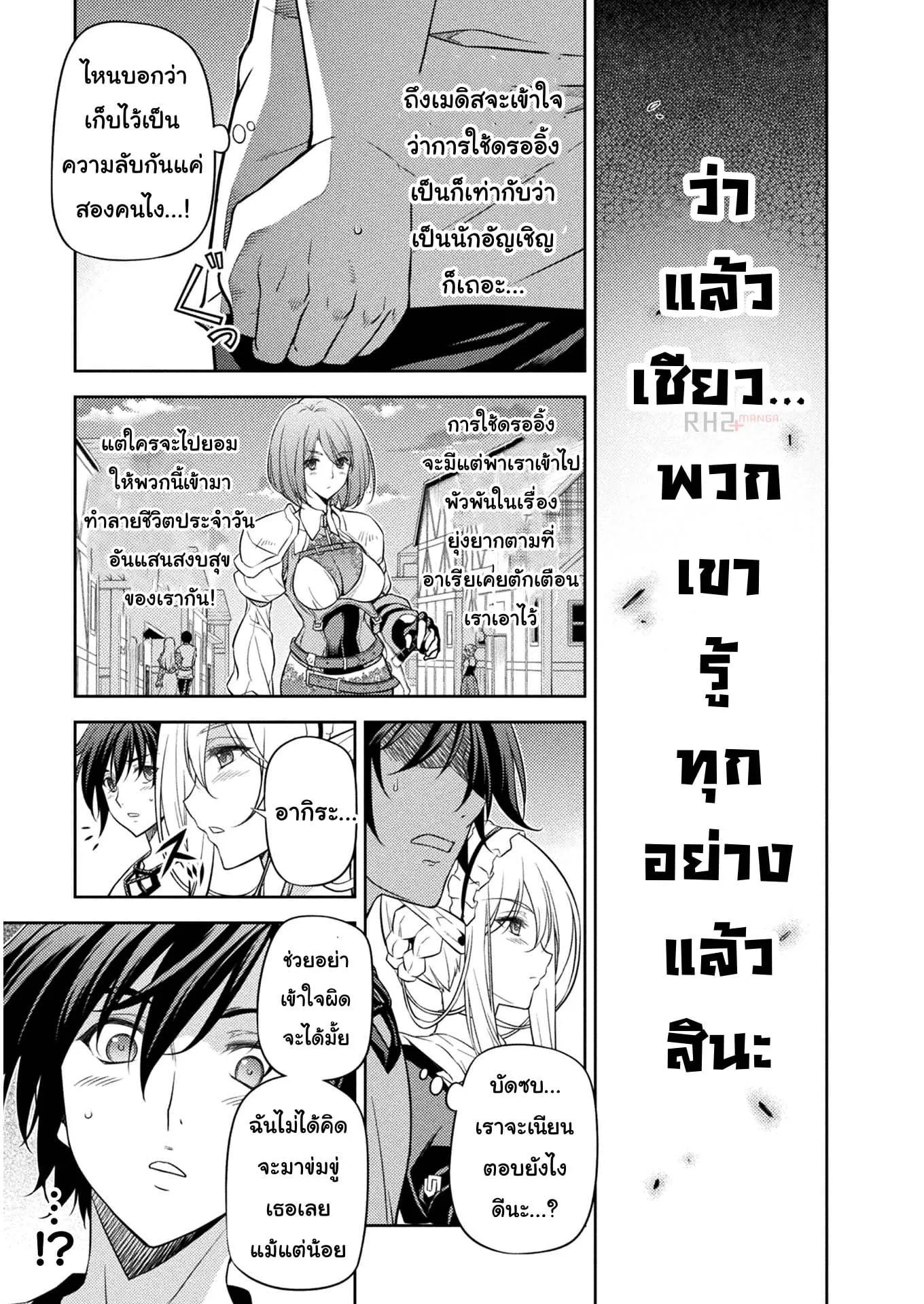 Drawing: Saikyou Mangaka wa Oekaki Skill de Isekai Musou Suru! ตอนที่ 12 หน้า 8