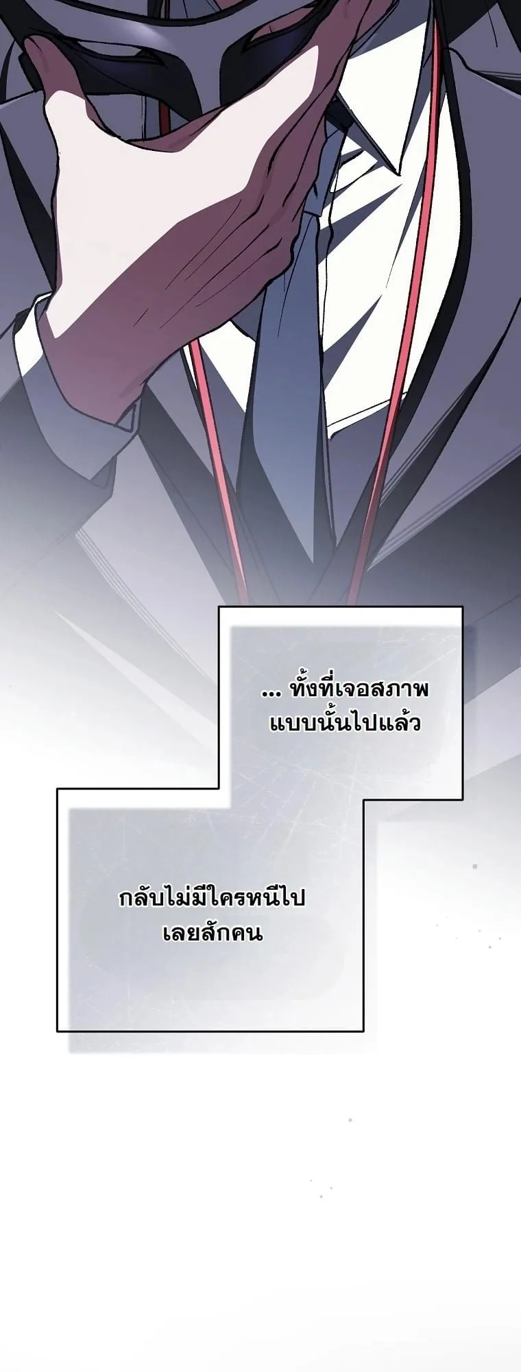 Got Dropped into a Ghost Story, Still Gotta Work ตอนที่ 6 หน้า 46