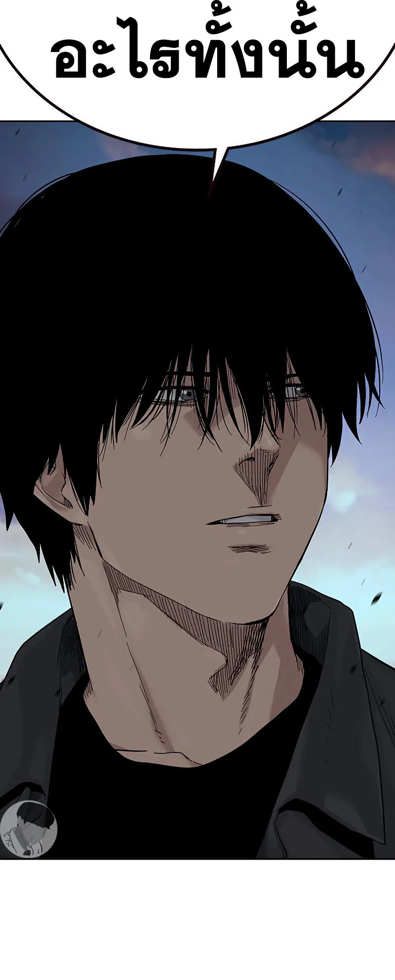 To Not Die ตอนที่ 4 หน้า 83