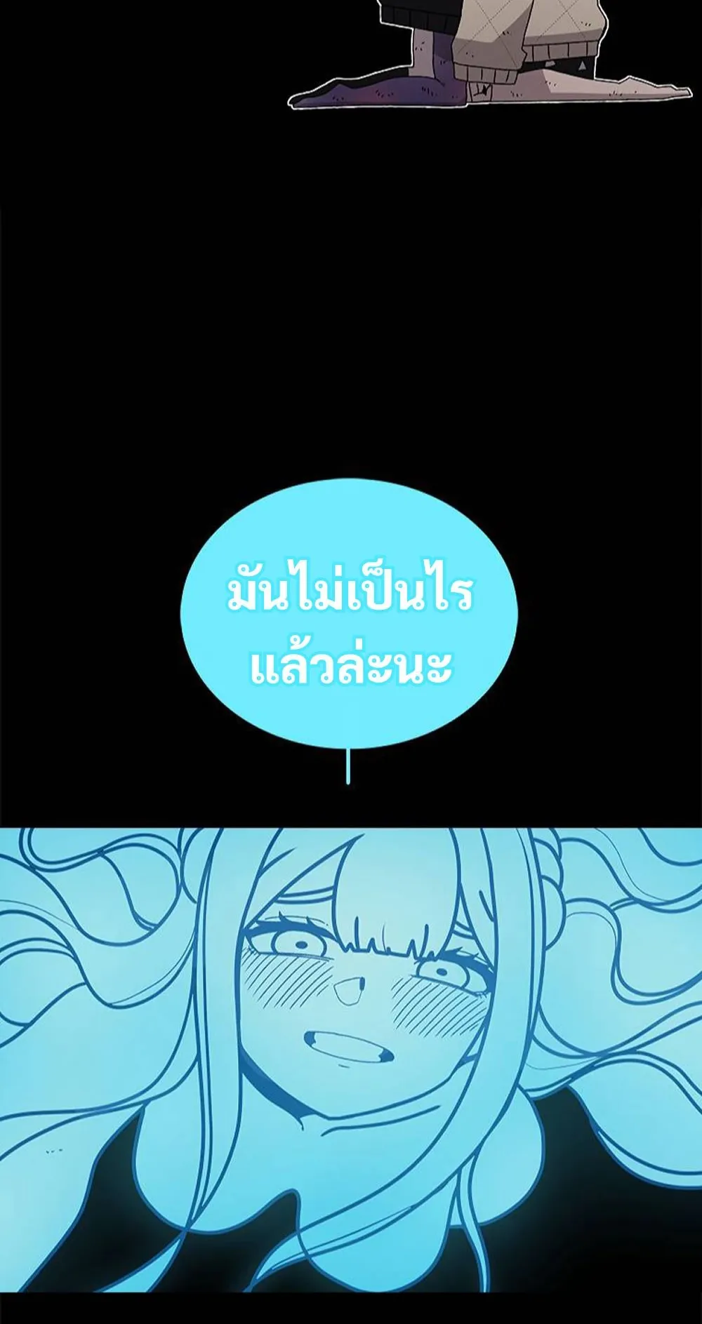 The House Without Time ตอนที่ 27 หน้า 80