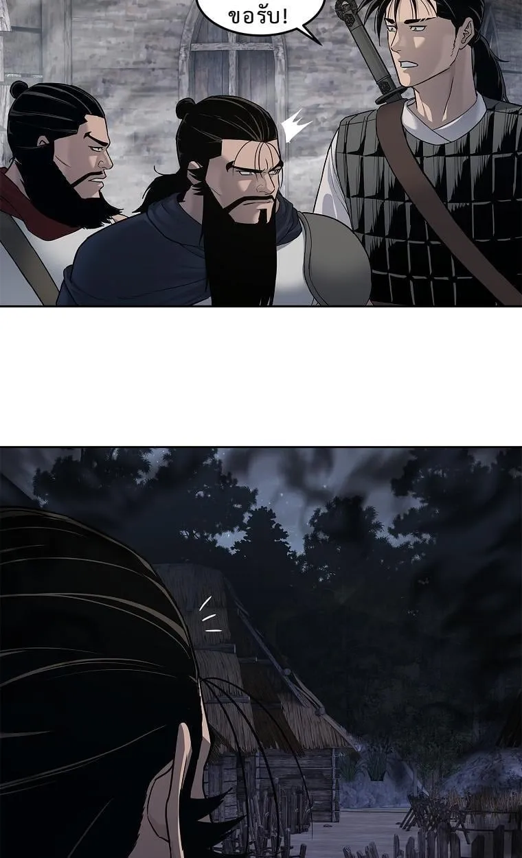 The Iron Emperor ตอนที่ 7 หน้า 50