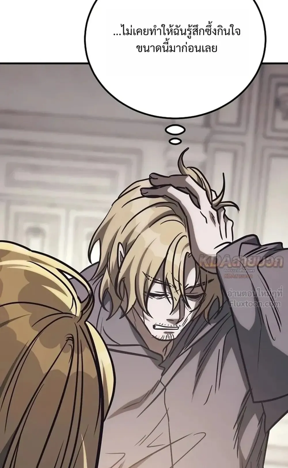 A Rogue Guard in a Medieval Fantasy ตอนที่ 44 หน้า 17