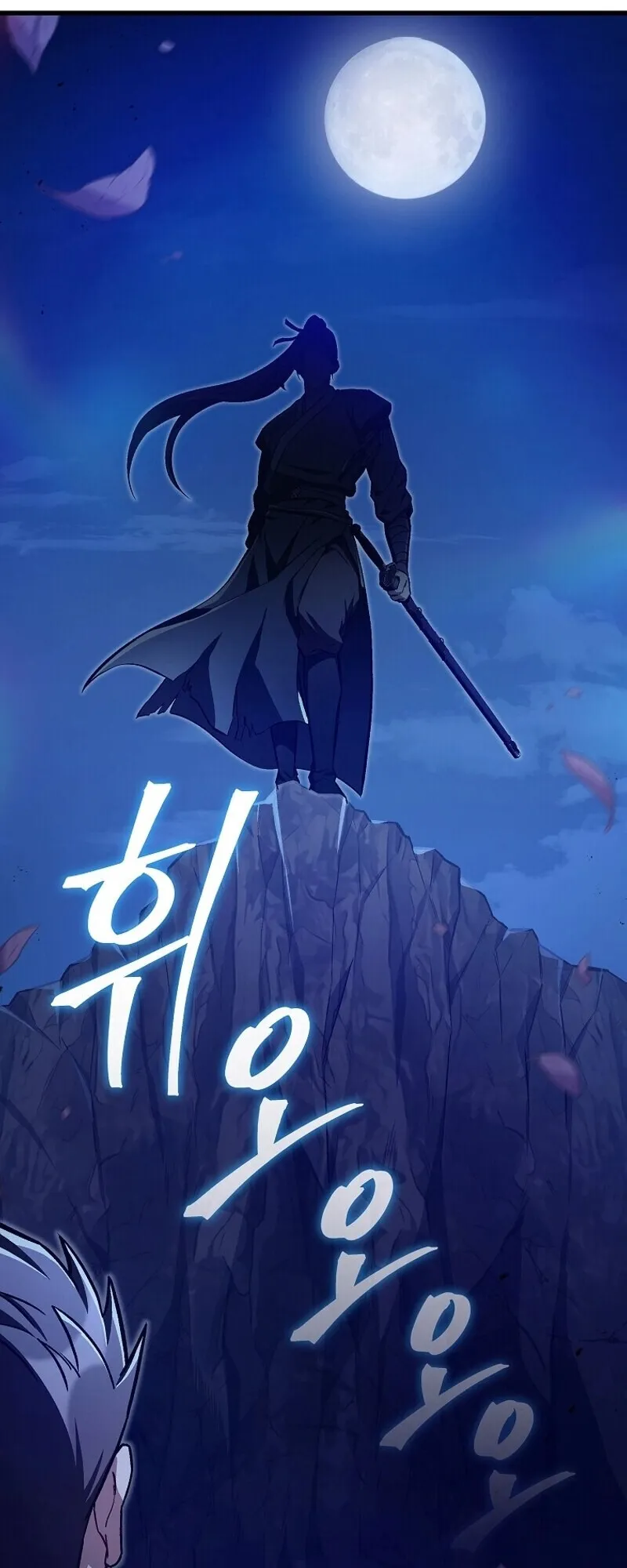 The Twin Swords of the Sima ตอนที่ 31 หน้า 10