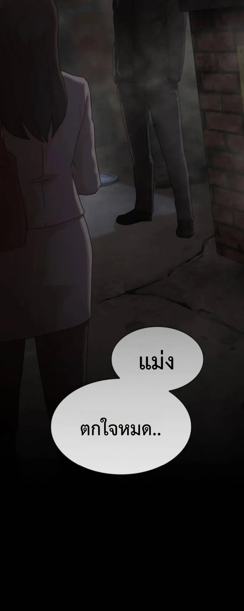 The Genius Who Sees Through the World ตอนที่ 39 หน้า 114