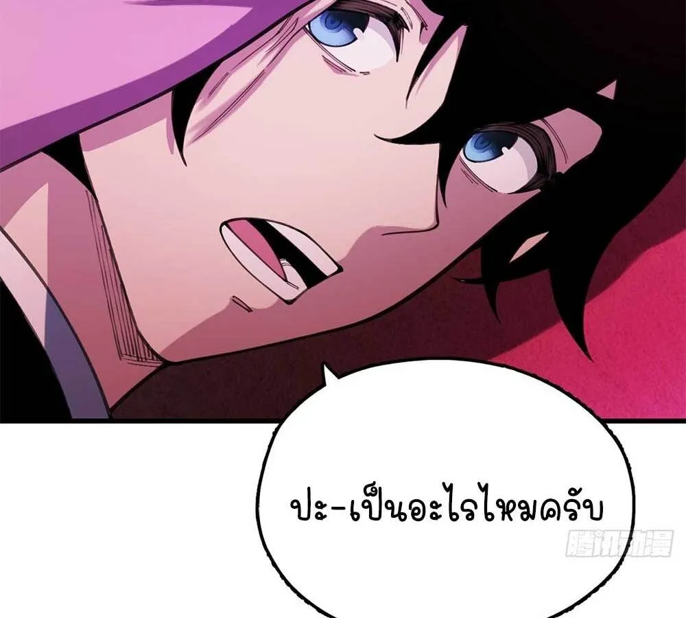 Goddess Evolution ตอนที่ 4 หน้า 61