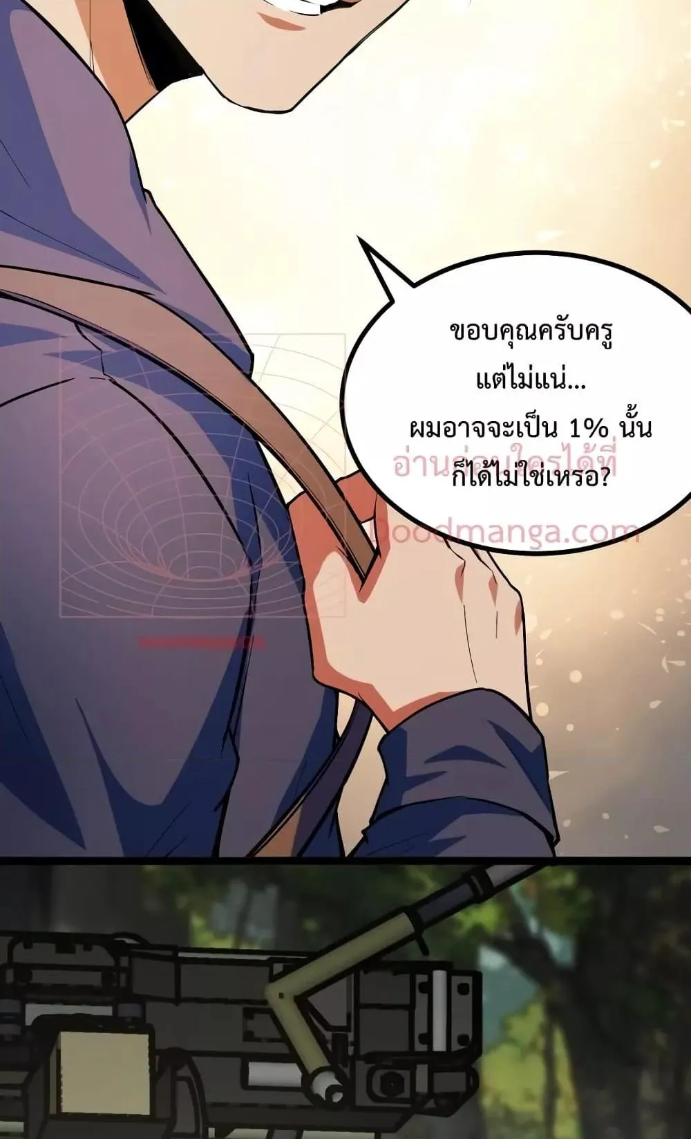 I Level Up By Absorbing Everything ตอนที่ 4 หน้า 51