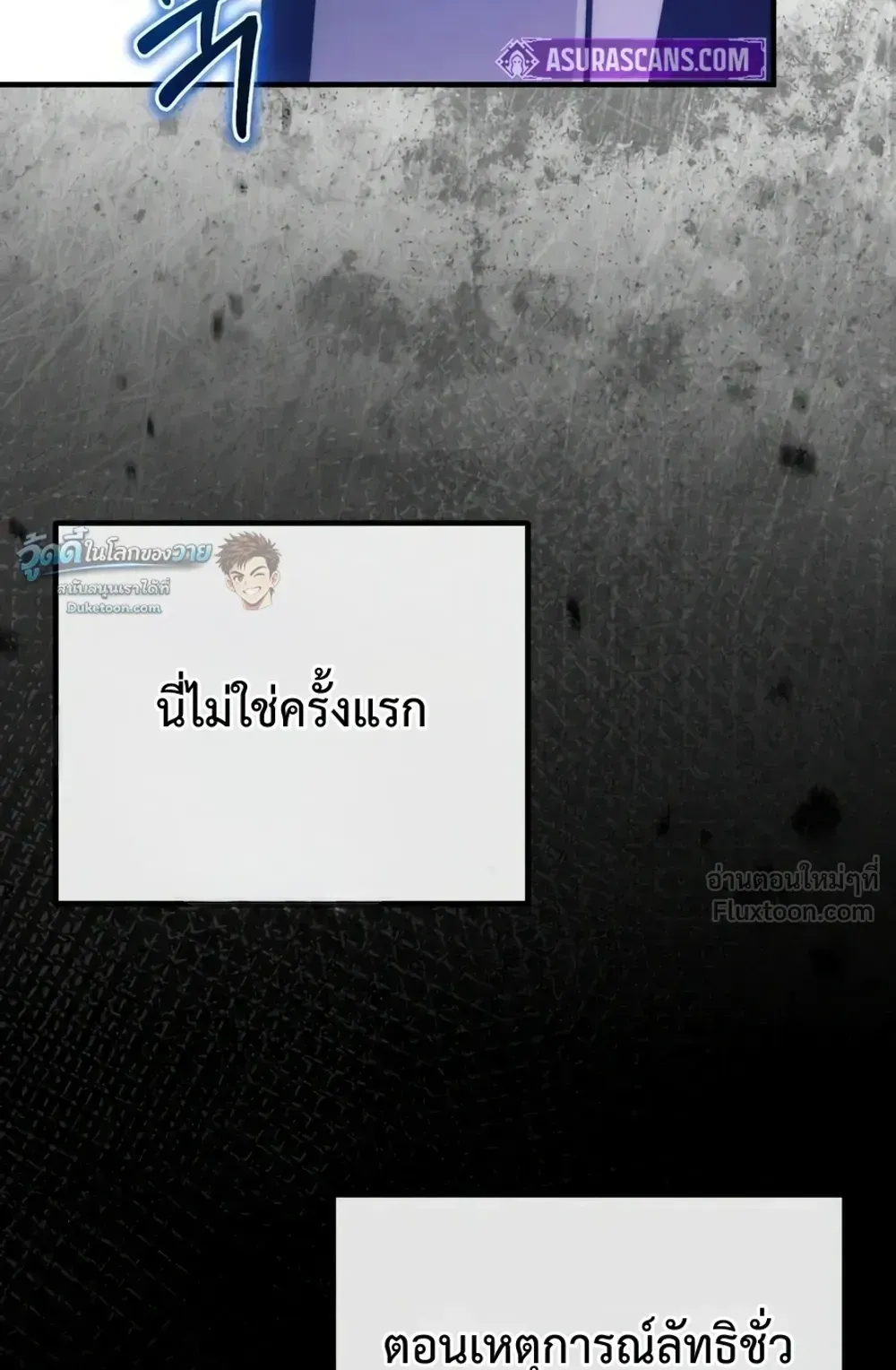 The Frontier Counts 10th-Class Outcast ตอนที่ 20 หน้า 62