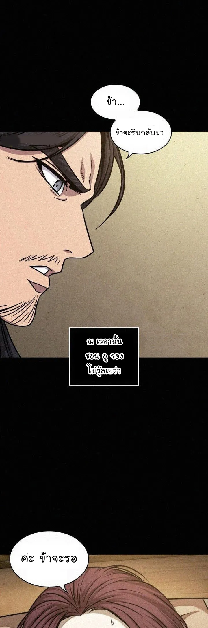Nano Machine Chapter 130 หน้า 34