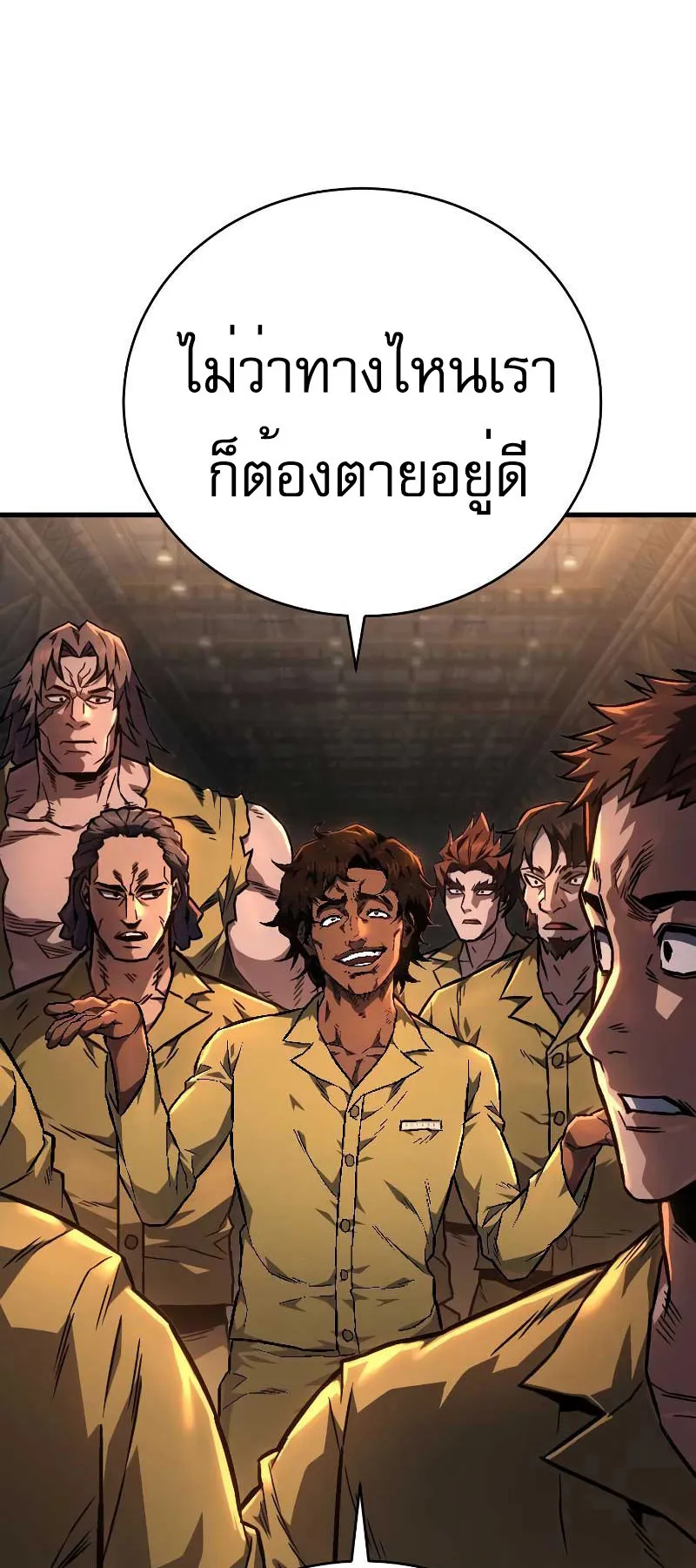 The Executioner ตอนที่ 2 หน้า 26