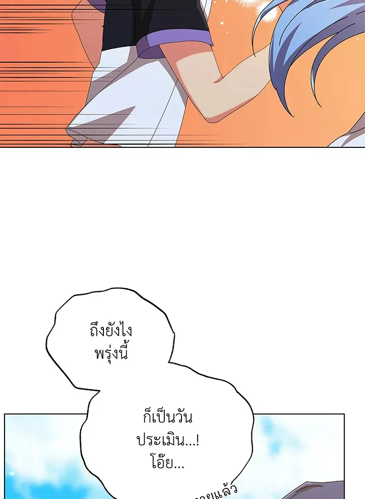 Necromancer Academy’s Genius Summoner Chapter 40 หน้า 8