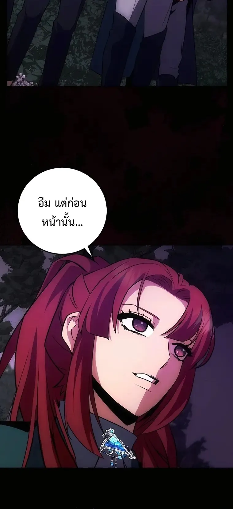 I Became the Youngest Prince in the Novel ตอนที่ 10 หน้า 54