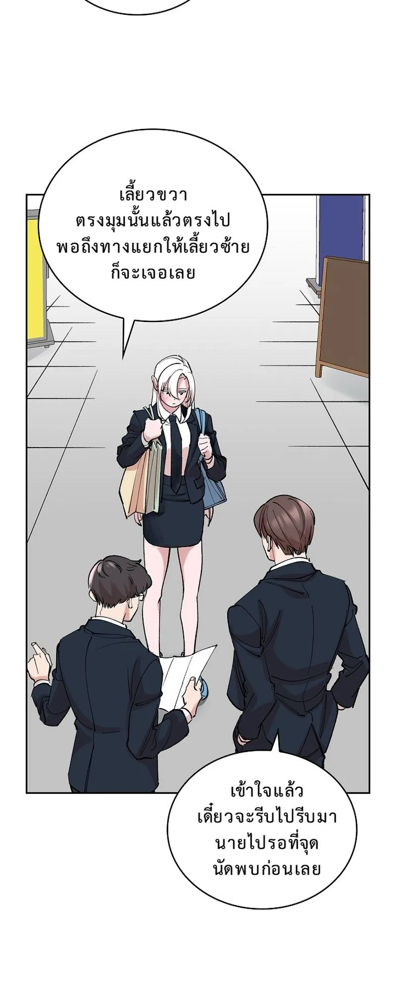 The Devil and the Ice Witch ตอนที่ 17 หน้า 54