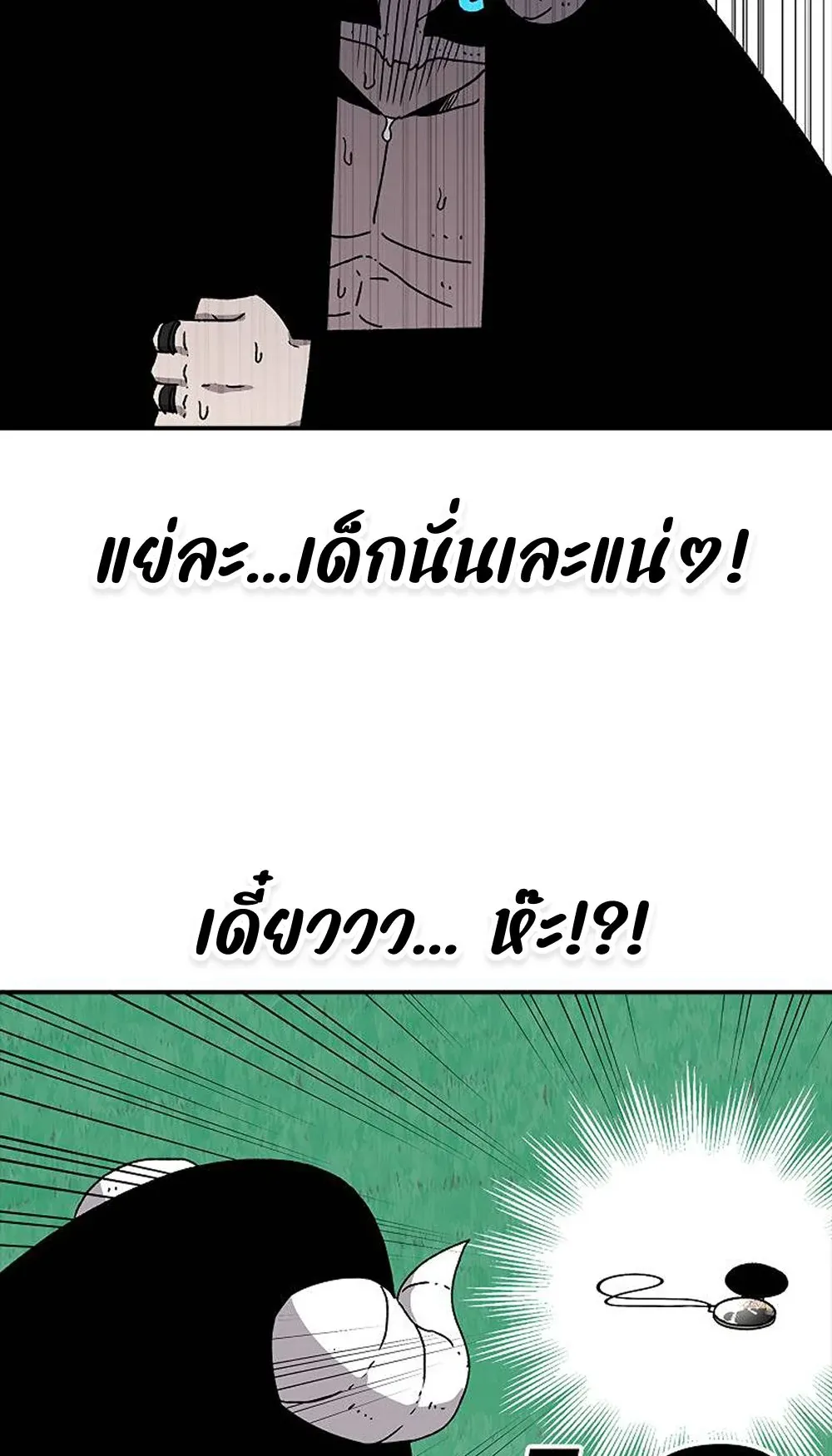 The House Without Time ตอนที่ 26 หน้า 60