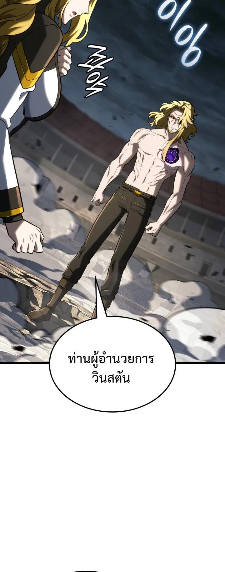 Revenge of the Iron-Blooded Sword Hound ตอนที่ 152 หน้า 52