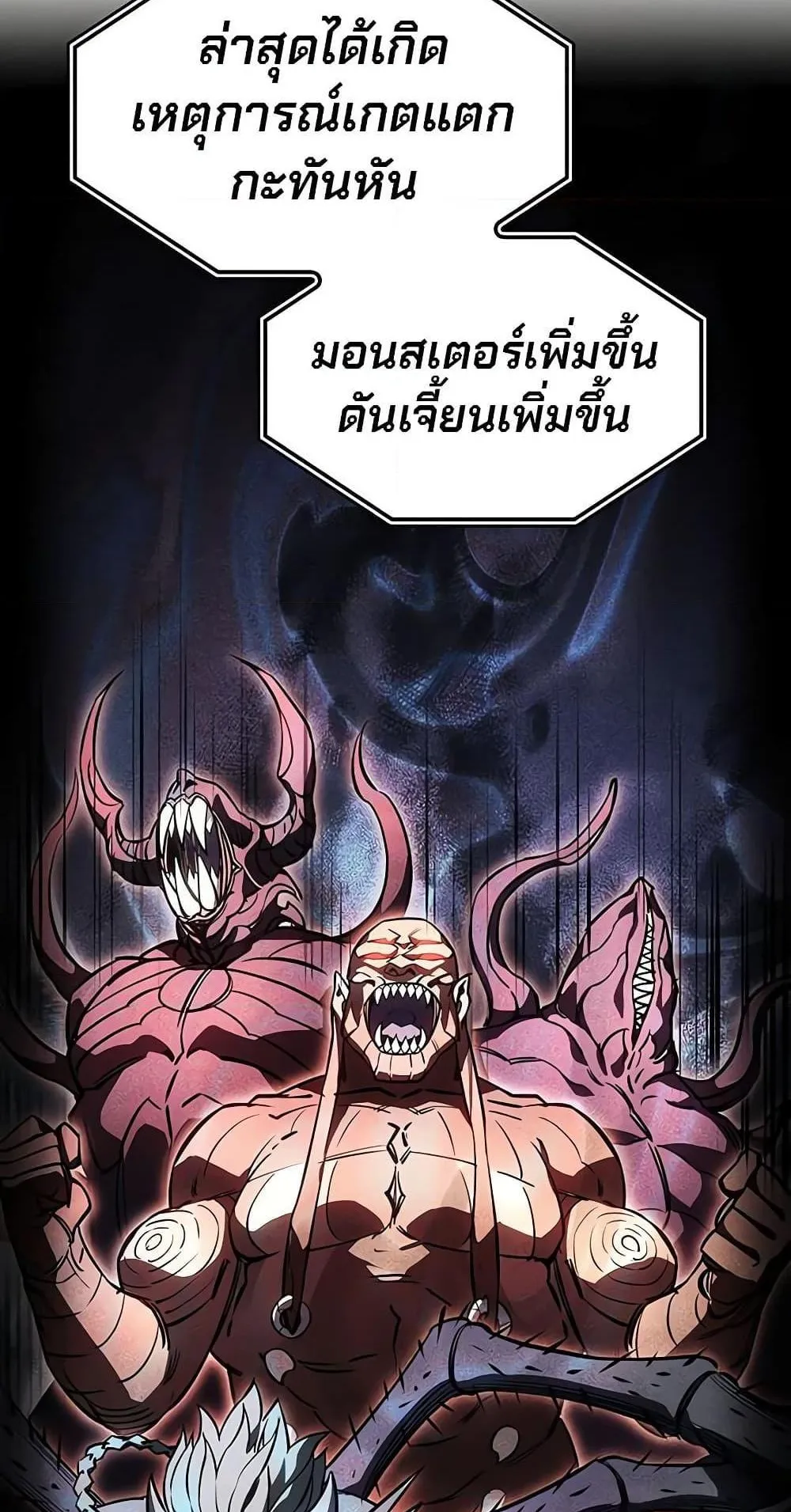 Regressing With the King’s Power ตอนที่ 9 หน้า 7