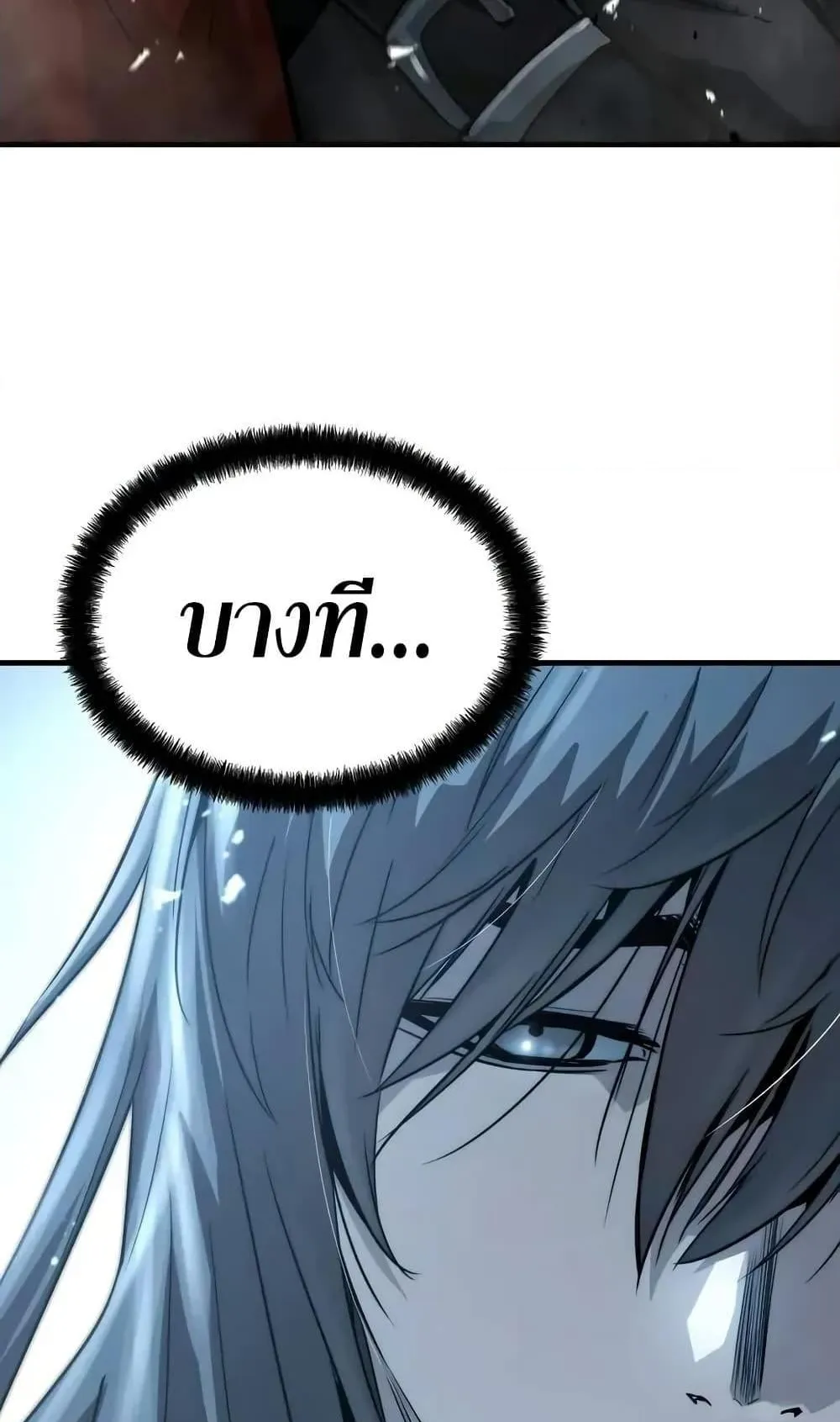 Absolute Regression ตอนที่ 55 หน้า 109
