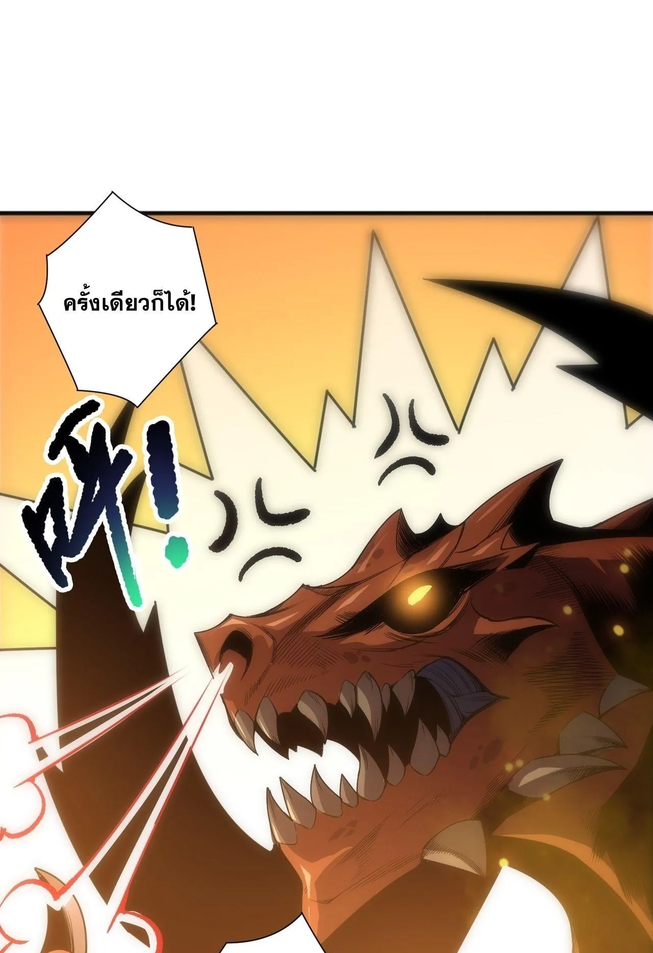 Disastrous Necromancer ตอนที่ 242 หน้า 28