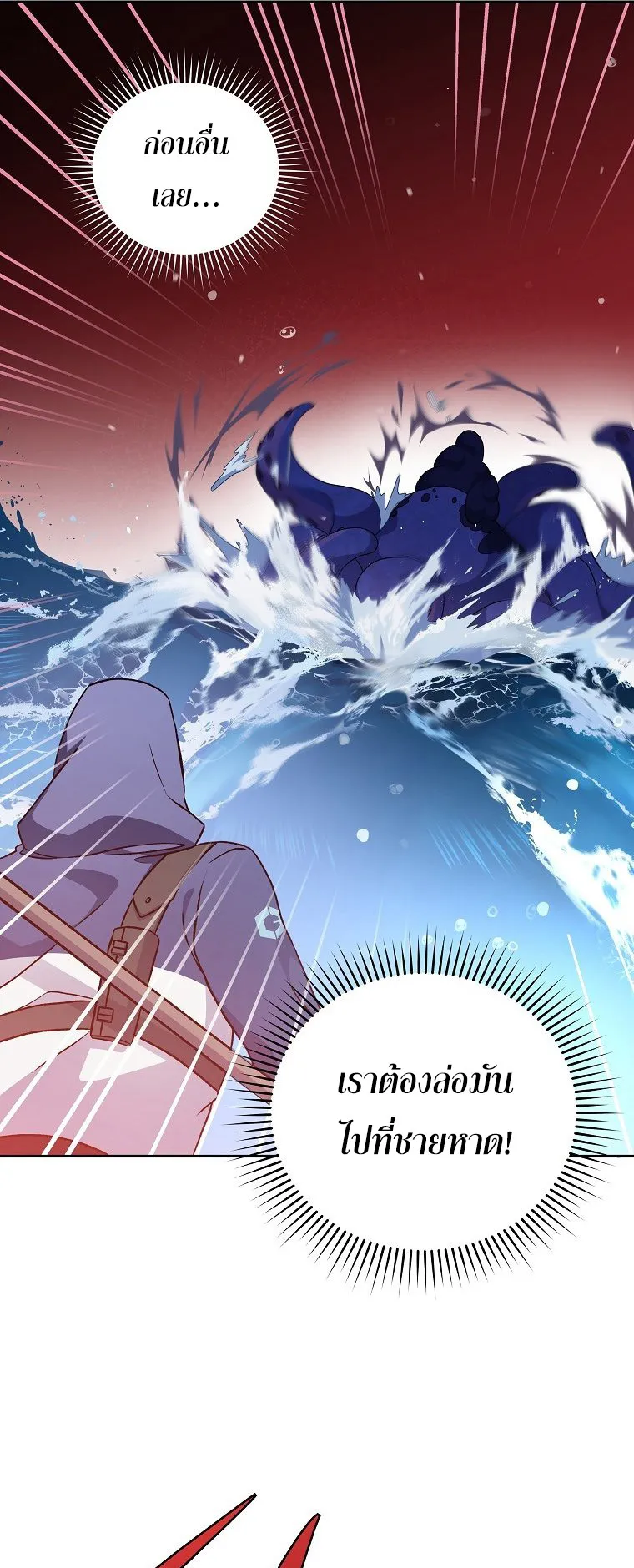 The Novel’s Extra (Remake) ตอนที่ 5 หน้า 56