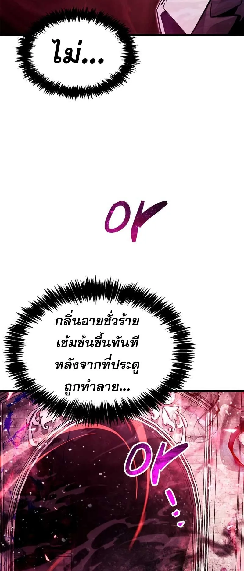 The Player Hides His Past ตอนที่ 42 หน้า 107