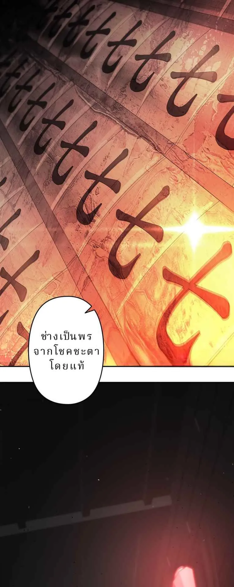 The Swordsmanship Instructor at the Academy ตอนที่ 1 หน้า 23