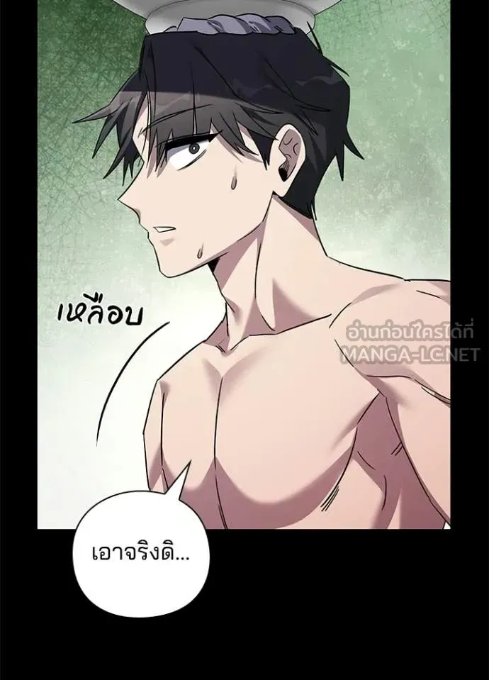 Night of the Ogre ตอนที่ 100 หน้า 54