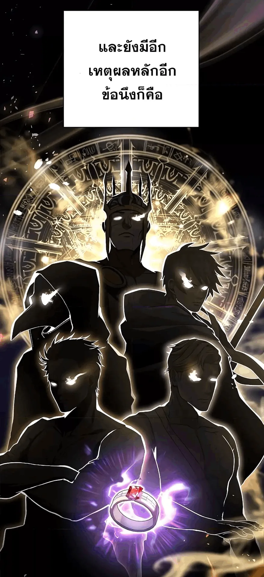 The Constellations Are My Disciples ตอนที่ 15 หน้า 34