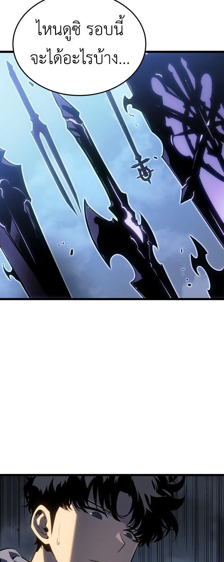 Solo Leveling: Ragnarok ตอนที่ 61 หน้า 32