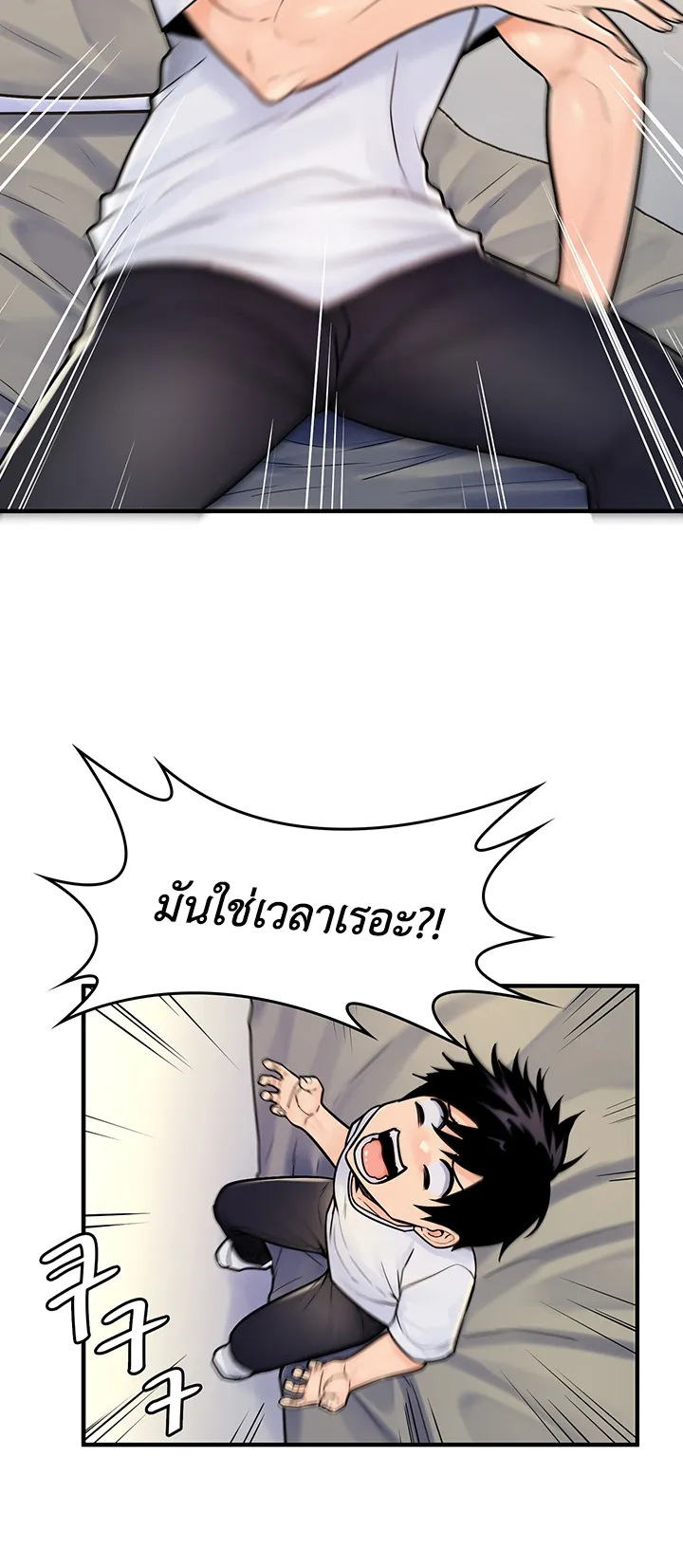 Fucked the World Tree ตอนที่ 1 หน้า 54