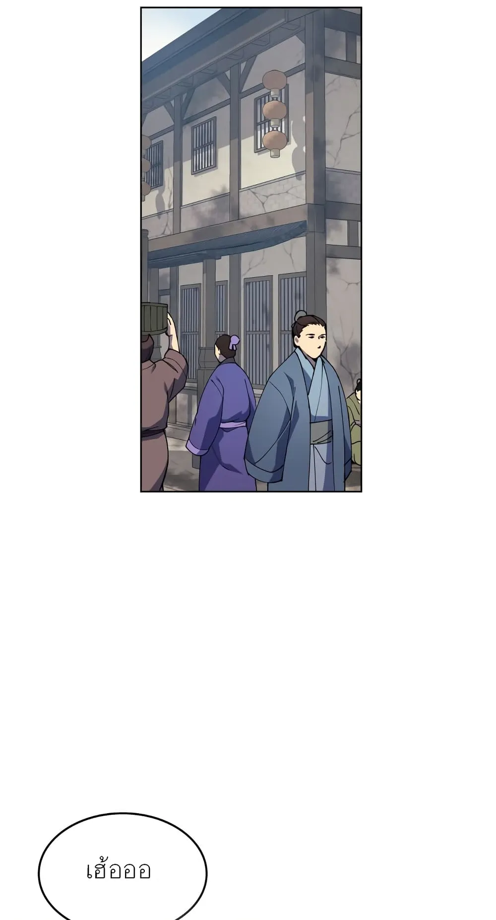 Tale of a Scribe Who Retires to the Countryside ตอนที่ 3 หน้า 26