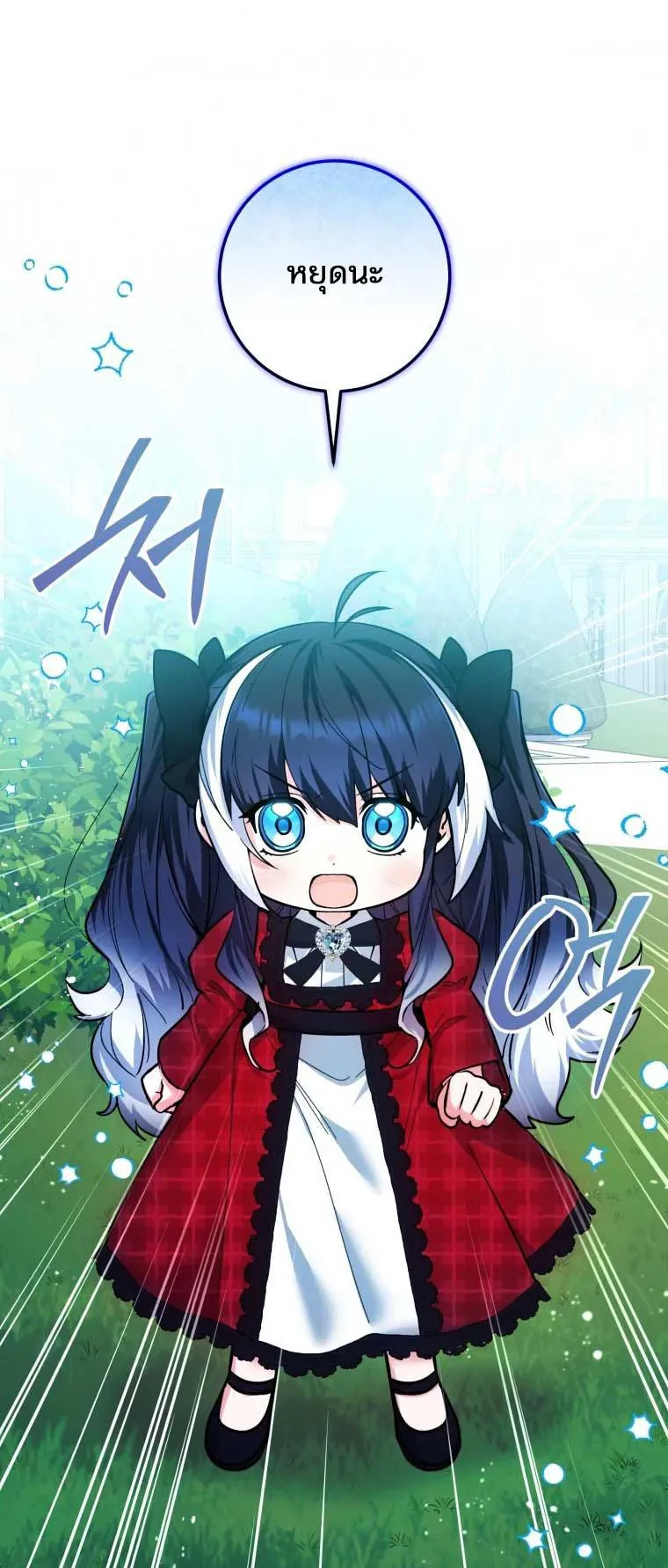 Black Killer Whale Baby ตอนที่ 11 หน้า 55