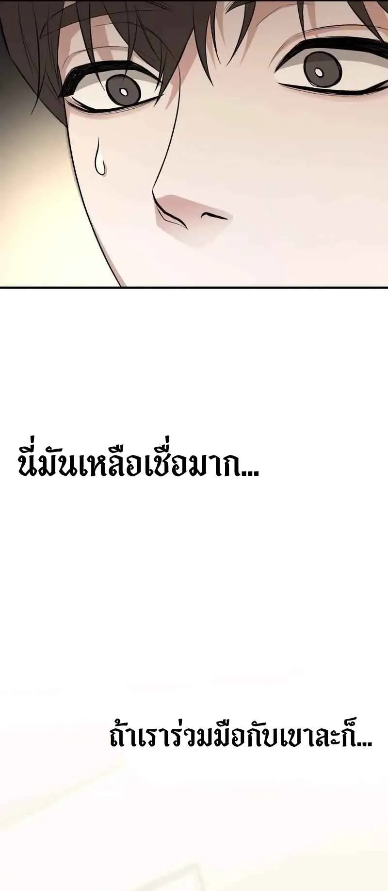 Absolute Person in Every Corner ตอนที่ 8 หน้า 89