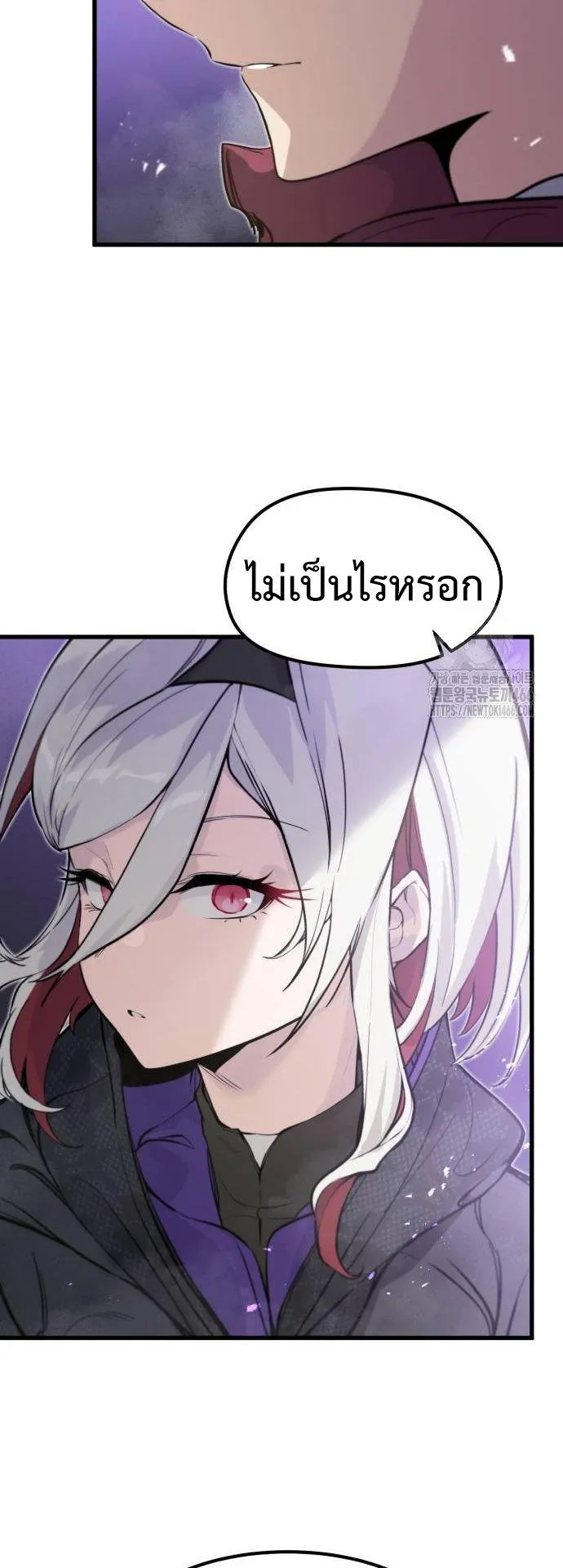 The Regressed Mercenary’s Machinations ตอนที่ 15 หน้า 21