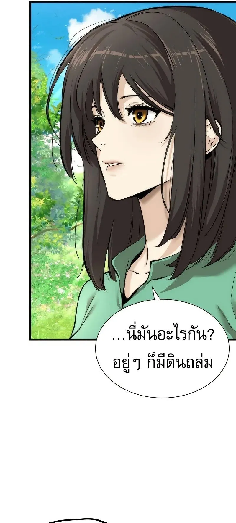 A Regressor’s Tale of Cultivation ตอนที่ 4 หน้า 45