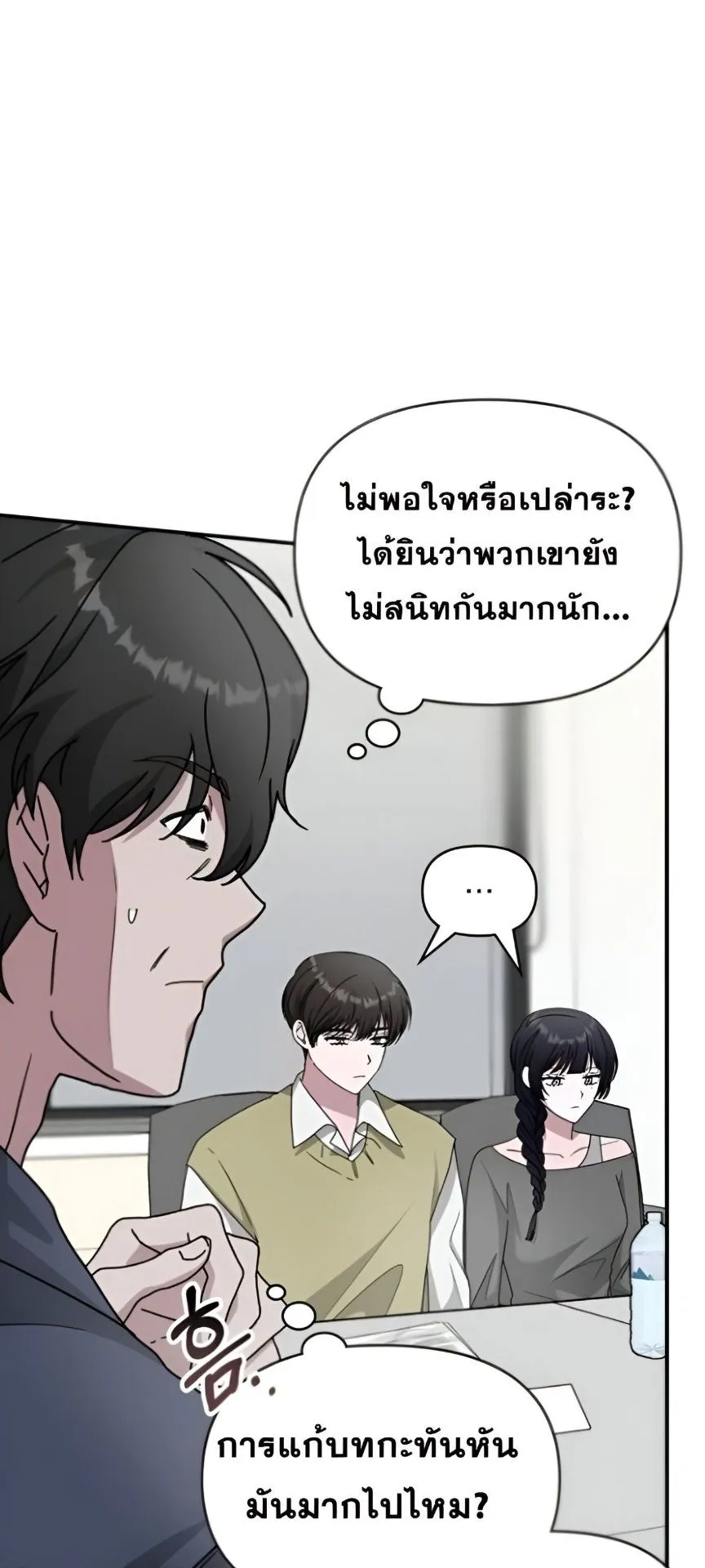 I Was Immediately Mistaken for a Monster Genius Actor ตอนที่ 48 หน้า 34