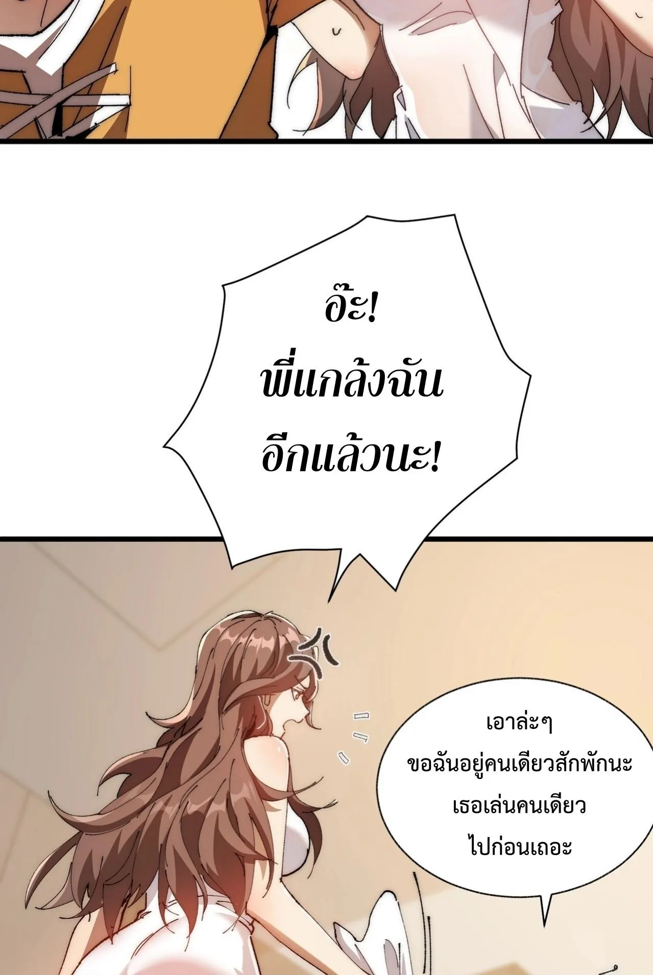 Devil Summoner, I Am the Abyss Lord ตอนที่ 1 หน้า 101