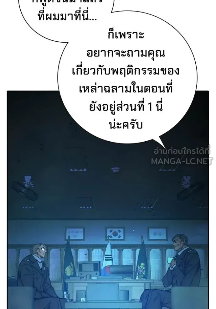 Juvenile Prison ตอนที่ 71 หน้า 46