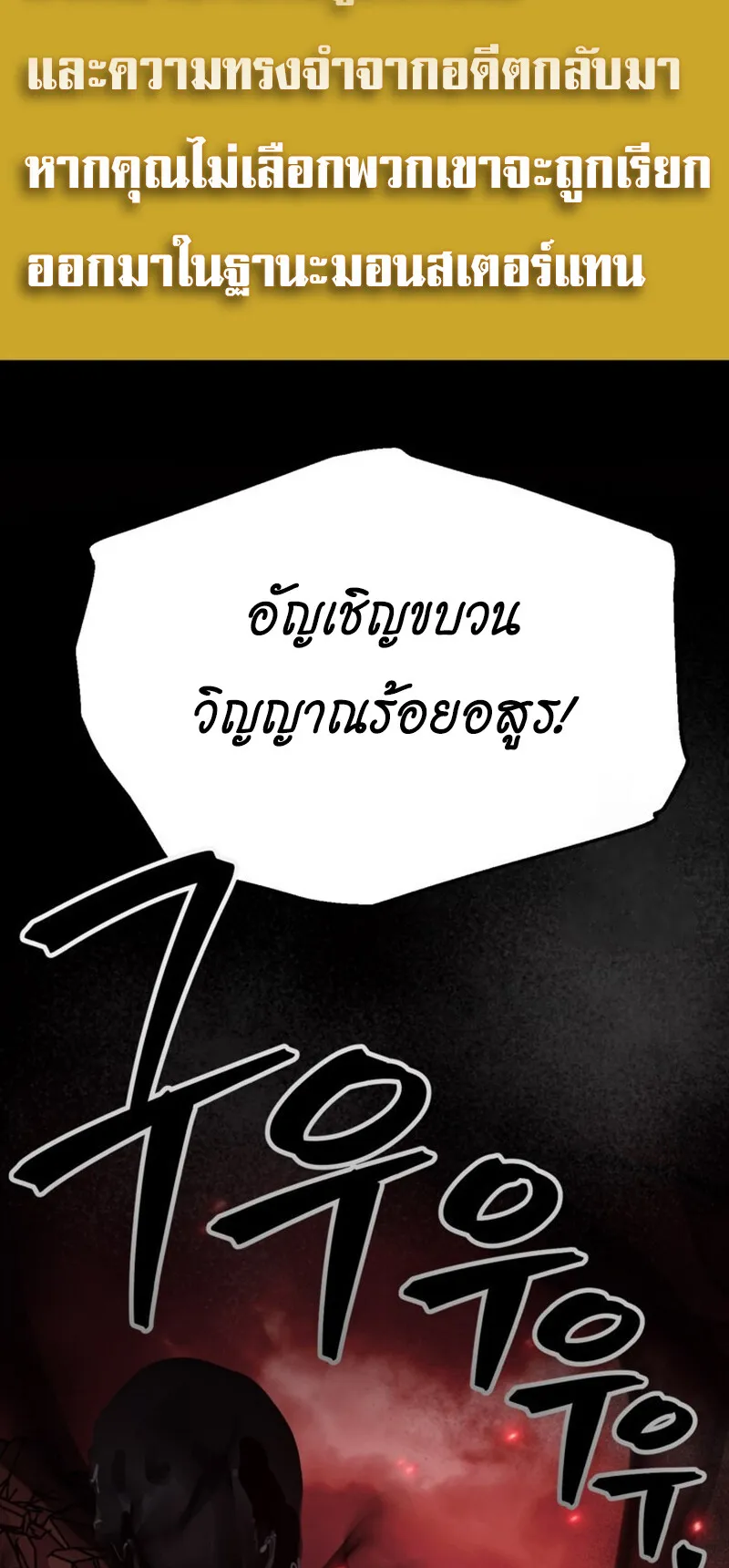 SSS-Class Suicide Hunter ตอนที่ 117 หน้า 5