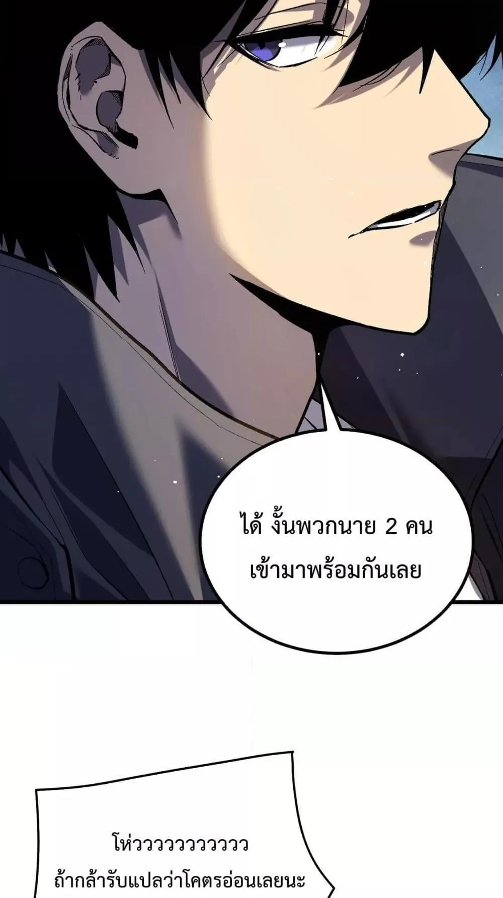 My Passive Skills Are Invincible ตอนที่ 14 หน้า 36